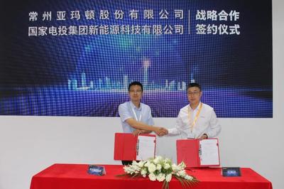 光電科技領域的絢爛綻放 亞瑪頓以彩色玻璃、曲面組件等創新產品完美收官展會