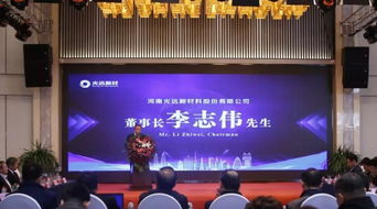 光遠新材召開5G用新材料應用技術研討會，加速5G產業發展