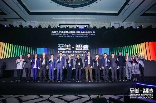 立邦攜手萬事達發布工業建筑鋼品趨勢色及《新工業建筑》專著，引領新材料技術研發新潮流